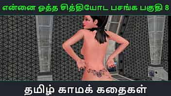 Tamil Audio Sex Story - Tamil Kama kathai - Ennai ootha en chithiyoda Pasangal part - 8